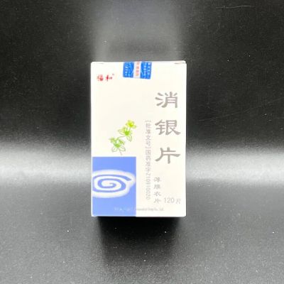Лот: 12701456. Фото: 1. Xiao yin Pian "Псориаз". Народная медицина, БАДы