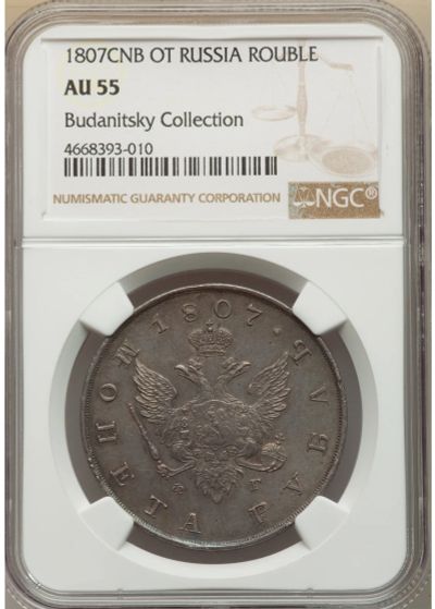 Лот: 19847442. Фото: 1. серебряный рубль 1807 года. Россия до 1917 года