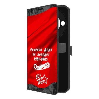 Лот: 25542333. Фото: 1. Чехол Krutoff Eco Book "Спасибо... Чехлы, бамперы