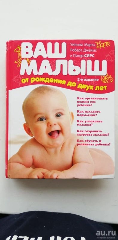 Лот: 13326478. Фото: 1. Книга Ваш малыш. Книги для родителей