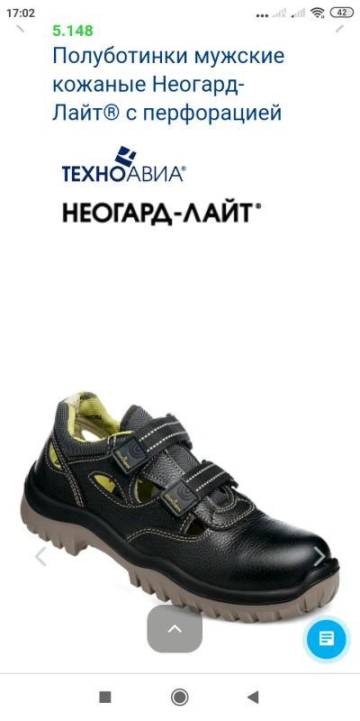 Лот: 20044216. Фото: 1. Полуботинки мужские кожаные Неогард-Лайт... Ботинки, полуботинки