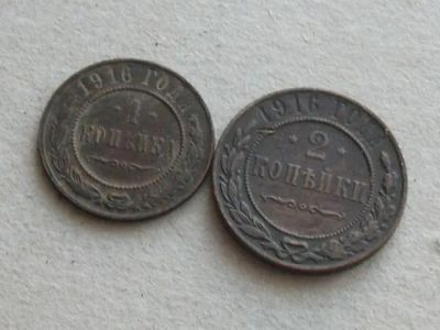 Лот: 19973249. Фото: 1. Монета 1 одна и 2 две копейки... Россия до 1917 года