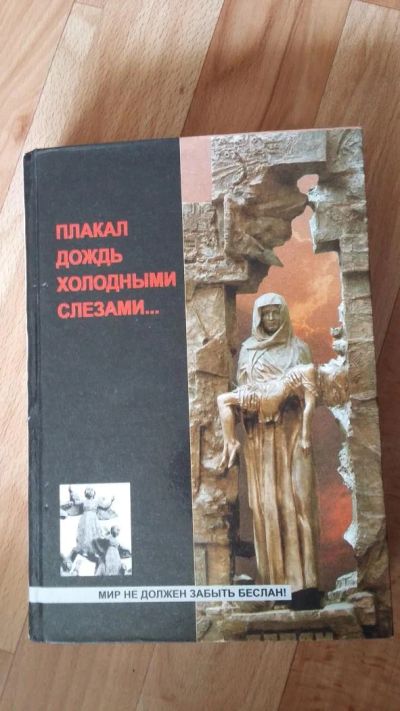 Лот: 7490628. Фото: 1. Мурат Кабоев. Плакал дождь холодными... Другое (литература, книги)