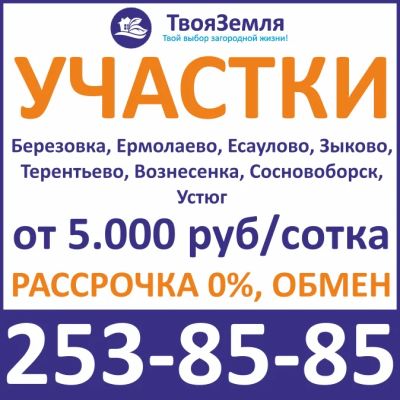 Лот: 5177582. Фото: 1. Участки ИЖС! От 10 т.р за сотку... Земельные участки
