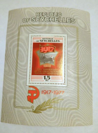 Лот: 7045783. Фото: 1. Марка republic of seychelles 1977. Марки