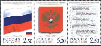 Лот: 14577189. Фото: 1. 2001. № 681-683. Государственные... Марки