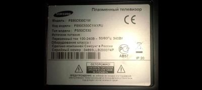 Лот: 20024222. Фото: 1. Samsung ps50c530c1w. Телевизоры