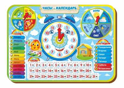 Лот: 14576497. Фото: 1. Бизиборд Часы-календарь. Детские настольные игры