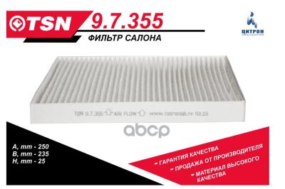 Лот: 24853988. Фото: 1. Фильтр Салонный Citroen Jumper... Расходные материалы