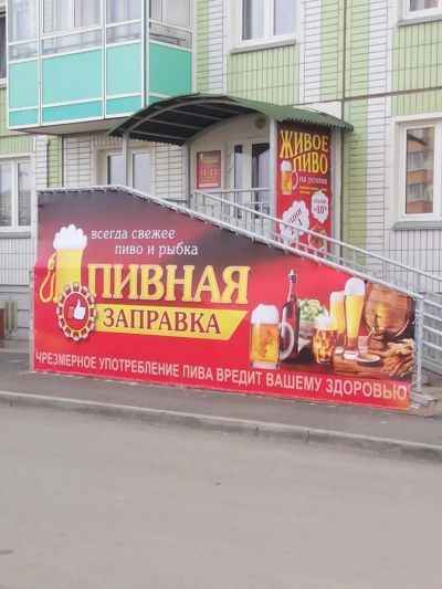 Лот: 7433545. Фото: 1. Продам пивной магазин. Другое (готовый бизнес)