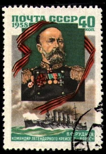 Лот: 1536279. Фото: 1. 1958 (2043) Руднев. Марки