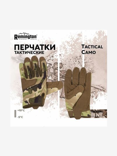 Лот: 22892384. Фото: 1. Перчатки Remington Tactical Camо... Другое (спортивная одежда)