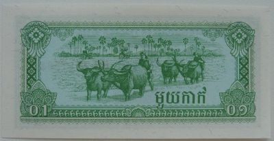 Лот: 6042948. Фото: 1. Камбоджа 0,1 риель 1979, в обороте... Азия