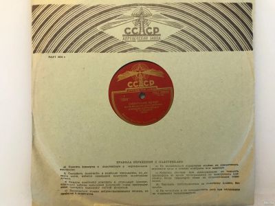 Лот: 18221384. Фото: 1. Грампластинка 78 об/мин "Клавдия... Аудиозаписи