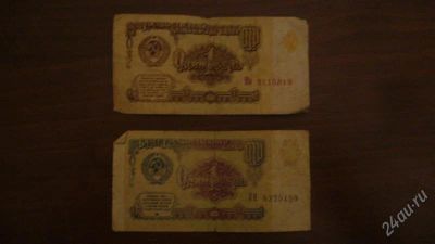 Лот: 1472972. Фото: 1. Банкнота 1 рубль 1961 год. Россия, СССР, страны СНГ