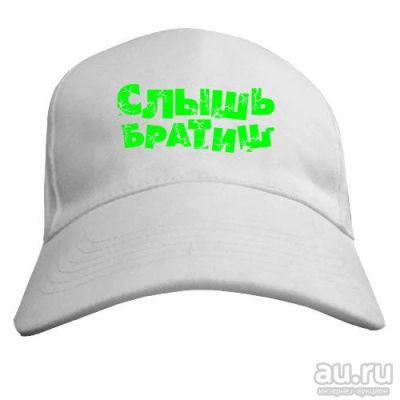 Лот: 9779623. Фото: 1. Стильная бейсболка с крутым принтом... Головные уборы