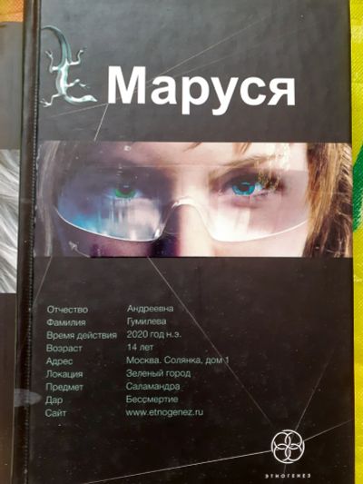 Лот: 16332512. Фото: 1. Книга. Маруся. Книги для родителей