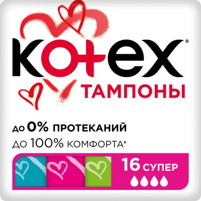 Лот: 23714385. Фото: 1. Котекс тампоны супер №16. Лекарства