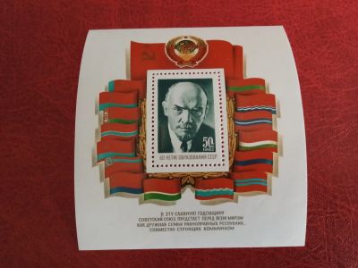 Лот: 25807224. Фото: 1. 1982 г, 60 лет СССР, портрет Ленина... Марки