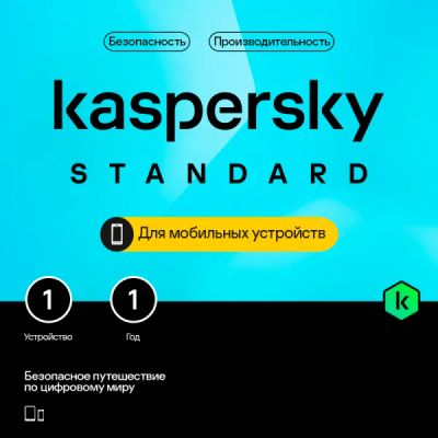 Лот: 22218111. Фото: 1. Антивирус Kaspersky Internet Security... Офисные и специальные (CADы)