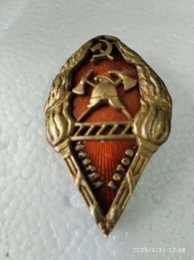 Лот: 23972679. Фото: 1. Знак ранних Советов - Знак Пожарного... Сувенирные