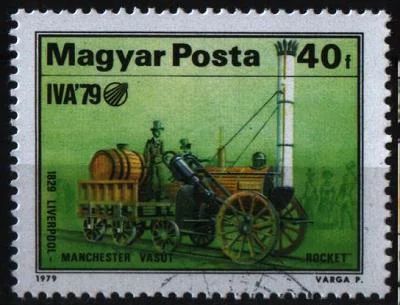 Лот: 8057821. Фото: 1. Венгрия 1979г - жд. Марки