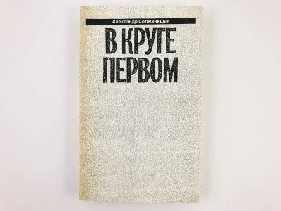 Лот: 23304185. Фото: 1. Малое собрание сочинений в 7 томах... Художественная