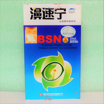 Лот: 18036437. Фото: 1. Спрей для носа назальный BSN Fengjiao... Народная медицина, БАДы
