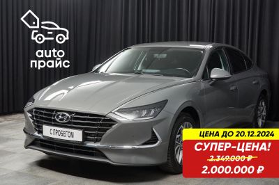 Лот: 24563126. Фото: 1. Hyundai Sonata 2020. Автомобили