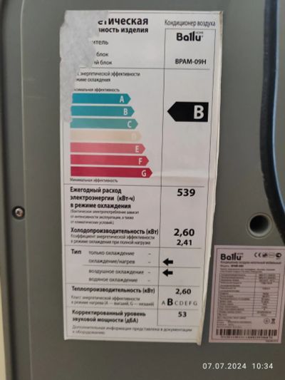 Лот: 23230420. Фото: 1. Напольный мобильный кондиционер... Кондиционеры, сплит-системы