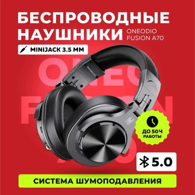 Лот: 22054178. Фото: 1. Наушники беспроводные OneOdio... Наушники, гарнитуры