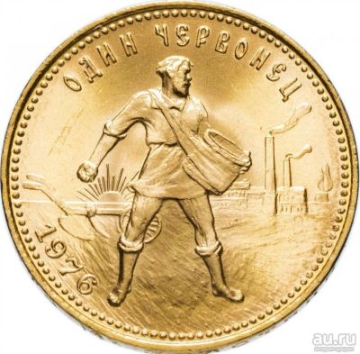 Лот: 14426077. Фото: 1. Сеятель червонец золотая монета... Россия и СССР 1917-1991 года