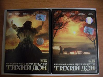 Лот: 3387201. Фото: 1. Тихий дон в двух частях. Видеозаписи, фильмы