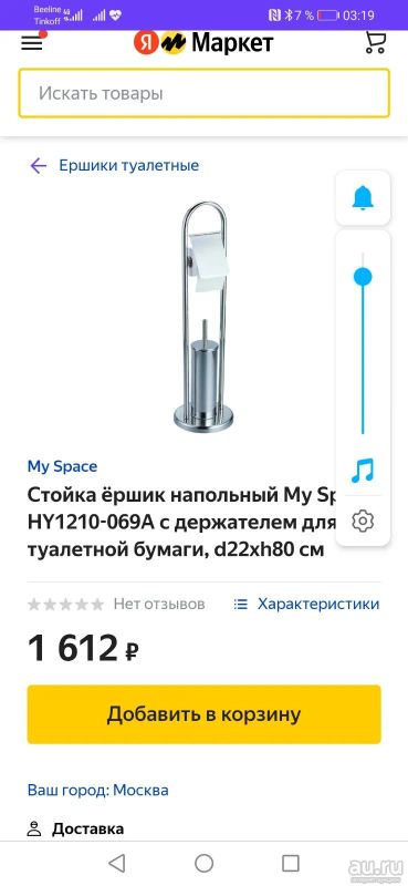 Лот: 17656375. Фото: 1. Держатель для туалетной бумаги... Аксессуары для ванной