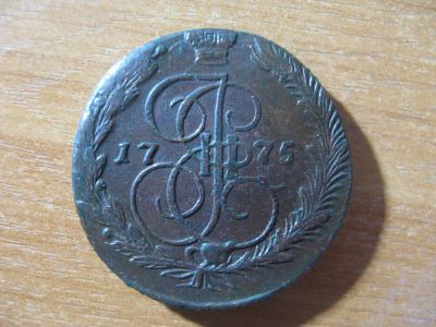 Лот: 15269504. Фото: 1. Из личной коллекции. 5 копеек... Россия до 1917 года