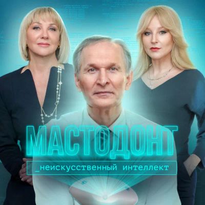 Лот: 24290806. Фото: 1. Мастодонт. Видеозаписи, фильмы