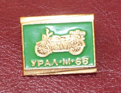 Лот: 5408701. Фото: 1. Значок УРАЛ-М-6. Мотоцикл. Авто... Сувенирные