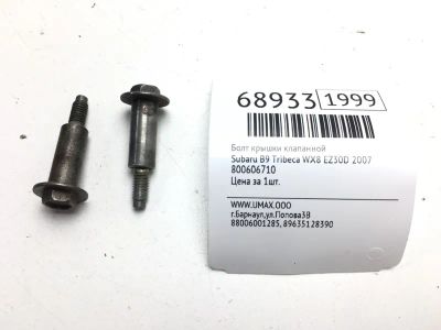 Лот: 20601242. Фото: 1. Болт крышки клапанной Subaru B9... Двигатель и элементы двигателя