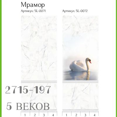Лот: 24900446. Фото: 1. Стеновые панели ПВХ UNO Мрамор... Другое (отделочные материалы)