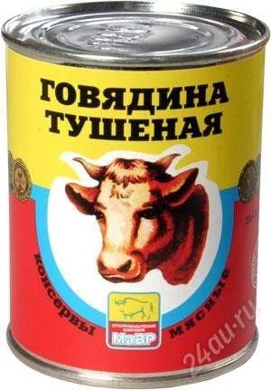 Лот: 2851988. Фото: 1. Тушенка абакан высший сорт, свежая. Консервы