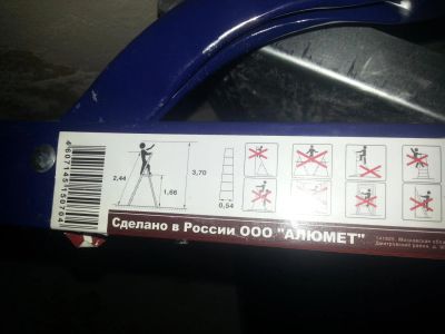 Лот: 4844702. Фото: 1. Стремянка высокая, почти новая... Стремянки, подмости, строительные леса