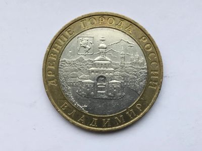 Лот: 11814089. Фото: 1. Россия БИМ 10 рублей 2008 год... Россия после 1991 года
