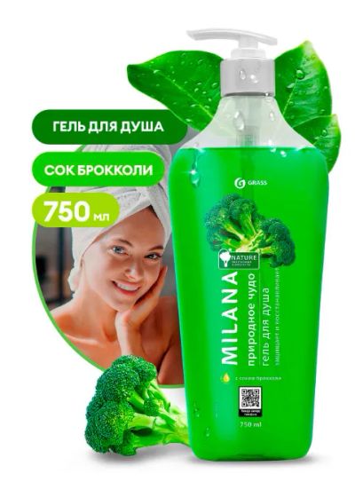Лот: 21053139. Фото: 1. Гель для душа GRASS Miiana Природное... Бытовая химия