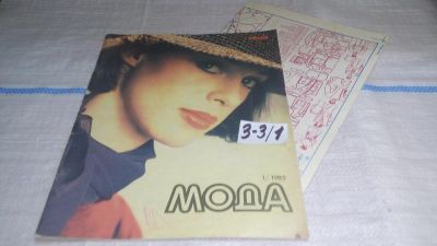 Лот: 16722086. Фото: 1. журнал МОДА 1.1985 ВЕСНА (3-3... Красота и мода