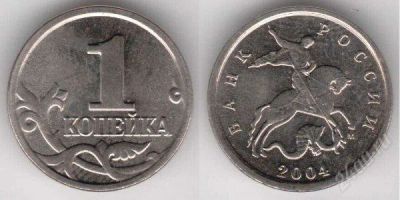 Лот: 2043585. Фото: 1. 1 копейка 2004 ММД. Россия после 1991 года