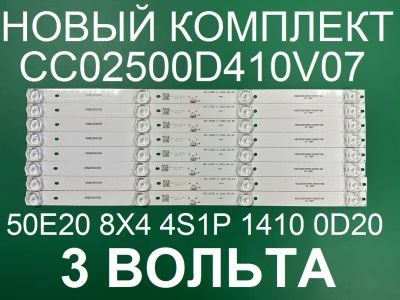 Лот: 21165334. Фото: 1. Новый комплект,0235,CV500U1-T01... Запчасти для телевизоров, видеотехники, аудиотехники