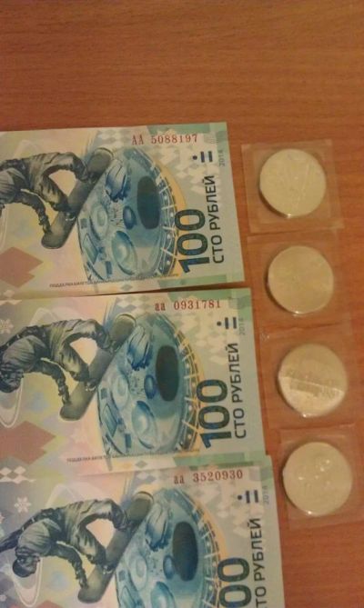 Лот: 3559511. Фото: 1. Продаю комплект ( 3 сто рублевых... Сувенирные банкноты, монеты