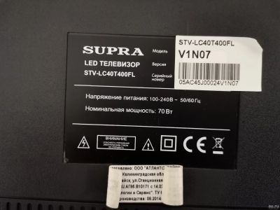 Лот: 17051708. Фото: 1. Телевизор Supra 40 дюймов. Телевизоры