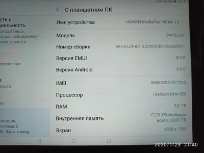 Лот: 15400892. Фото: 1. Планшет Huawei MediaPad M5 lite... Планшеты