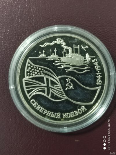 Лот: 18259121. Фото: 1. Монета 3 рубля 1992г. Северный... Россия после 1991 года